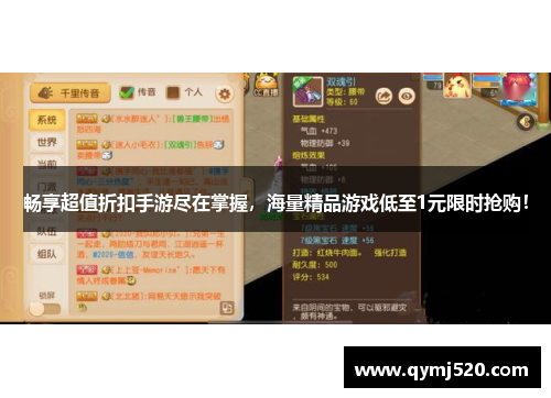 畅享超值折扣手游尽在掌握，海量精品游戏低至1元限时抢购！